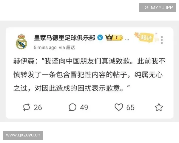 皇家马德里被评世界第一俱乐部引争议