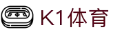 k1集团(体育股份有限公司)-十年品牌 值得信赖